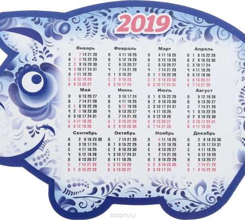 Производственный календарь на 2019 год