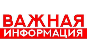 Кто не сделал – до 30 мая 2025 подайте уведомление в Роскомнадзор об обработке персональных данных Кто не сделал – до 30 мая 2025 подайте уведомление в Роскомнадзор об обработке персональных данных