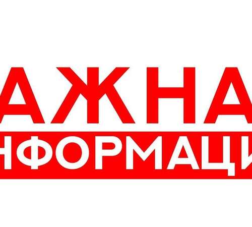 Кто не сделал – до 30 мая 2025 подайте уведомление в Роскомнадзор об обработке персональных данных