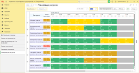 1С:Управление нашей фирмой 8 (УНФ)
